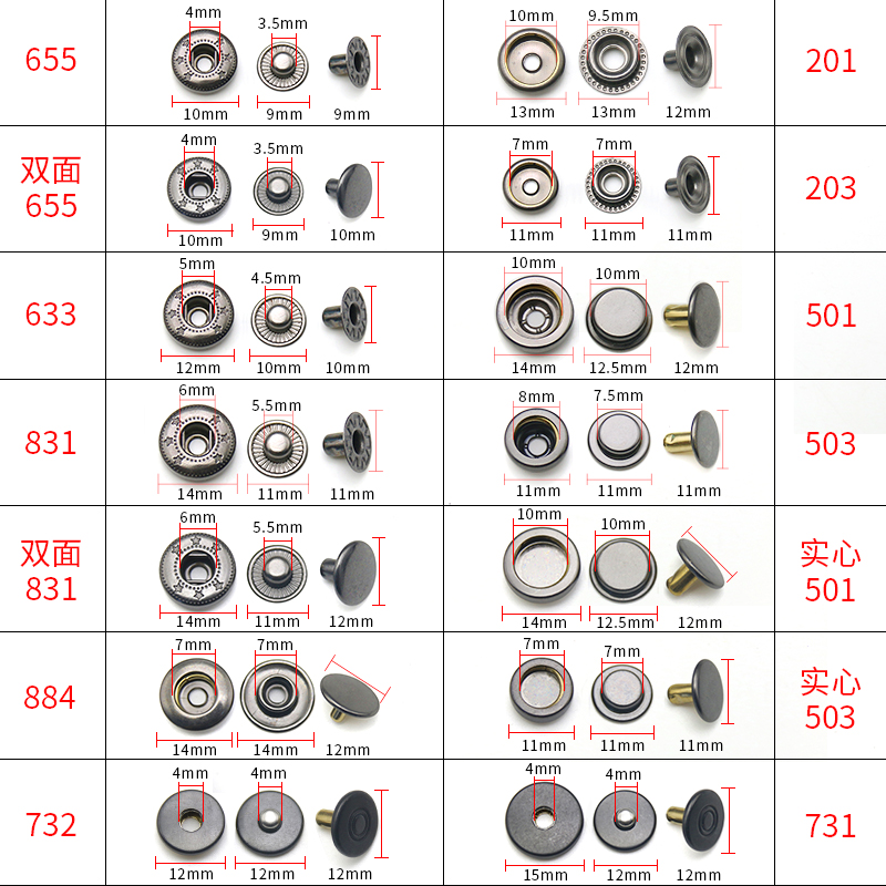 四合扣金属纽扣暗扣按扣免缝钉扣子母扣羽绒服扣子按压式衣服摁扣 - 图1
