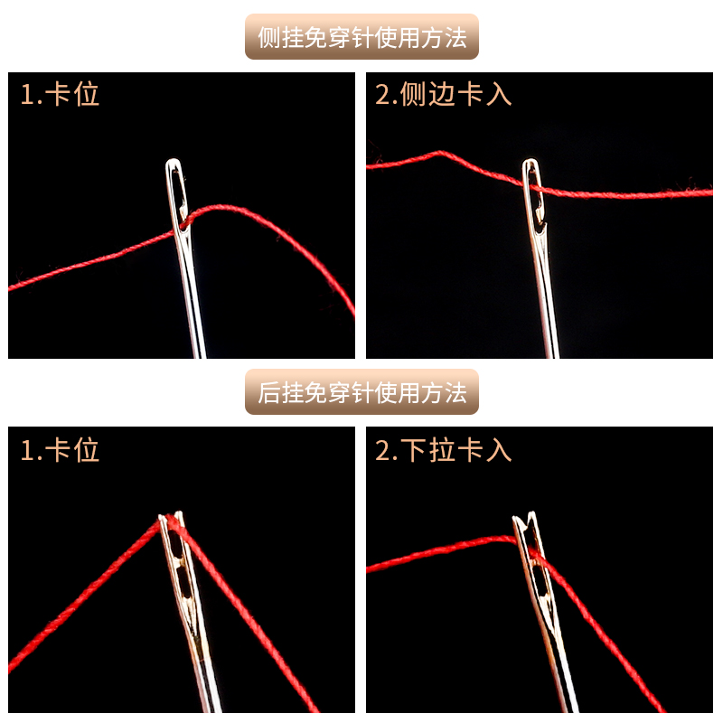免穿针家用缝衣服针老年人不用穿线的针盲人针手缝针缝衣针金尾针 - 图1