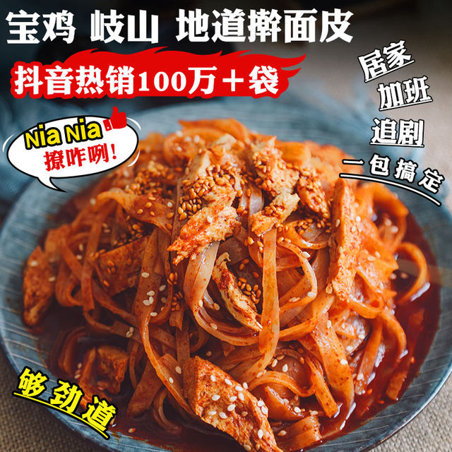 Authentic Feng Hui Hui Hui Noodles from Qishan, Baoji, Shaanxi