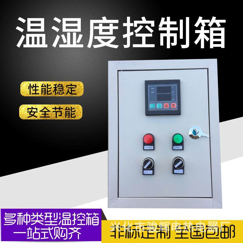 熔喷布电加热器温度控制箱空气恒温控制柜全自动智能温控箱,淘宝优惠券,粉丝福利购,淘宝优惠卷