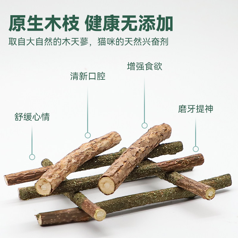 木天蓼猫草猫咪洁齿逗猫棒猫玩具自嗨解闷幼猫啃咬磨牙棒猫零食,淘宝优惠券,粉丝福利购,淘宝优惠卷