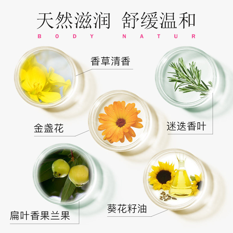 【半价试用】美体舒脱毛蜜蜡褪毛膏 BodyNatur美体舒海外旗舰脱毛膏