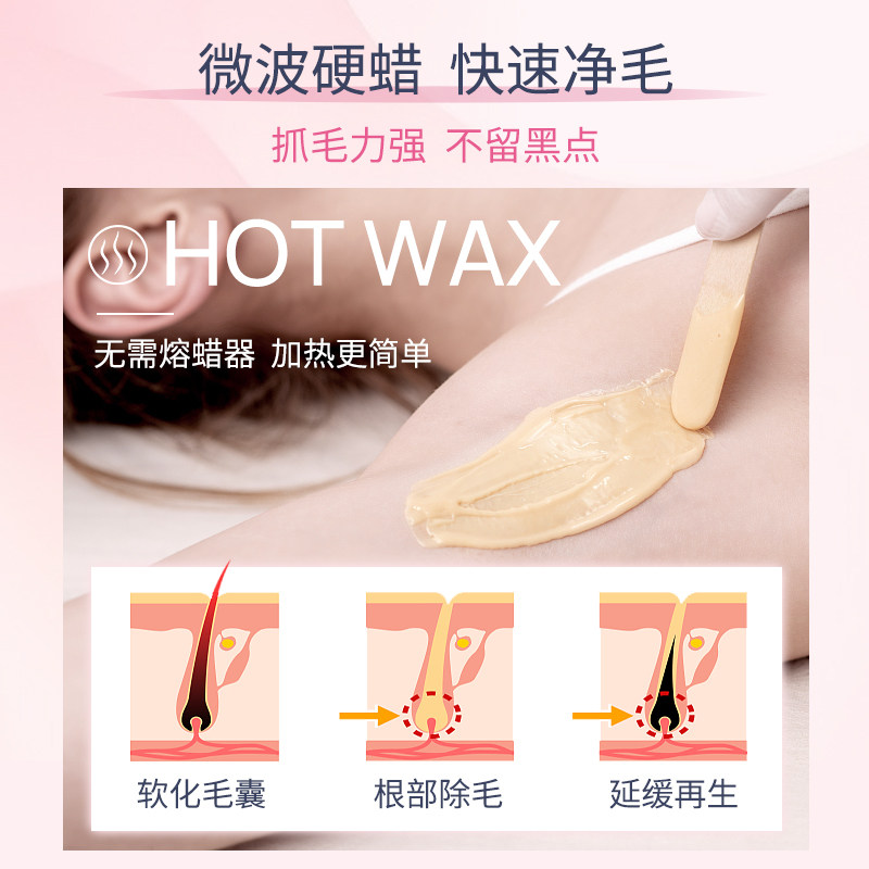 bodynatur美体舒脱毛蜜蜡女脱毛膏 BodyNatur美体舒海外旗舰脱毛膏