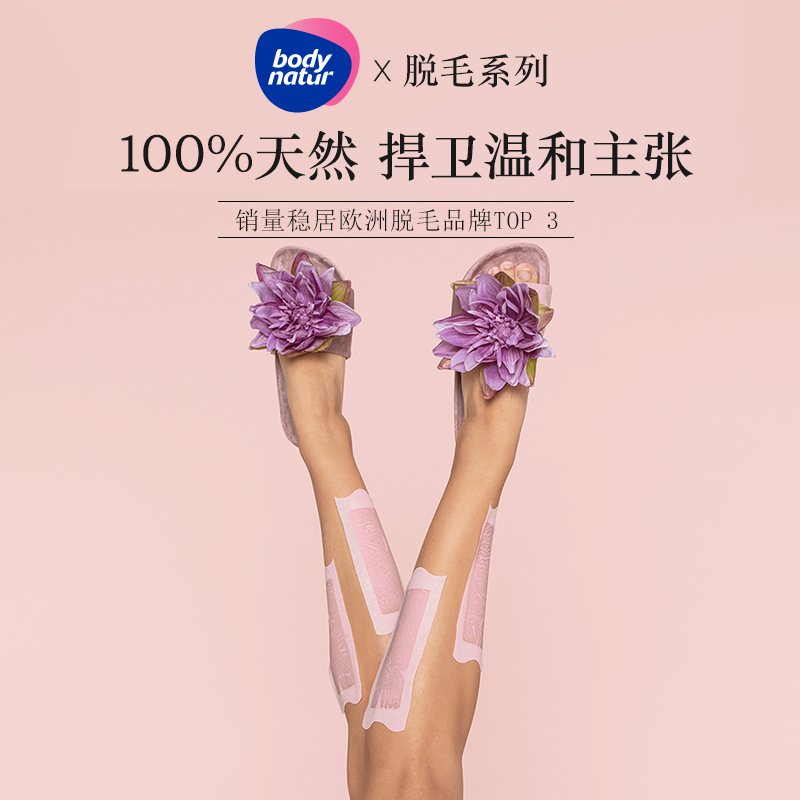  艾仕达化妆品海外脱毛膏