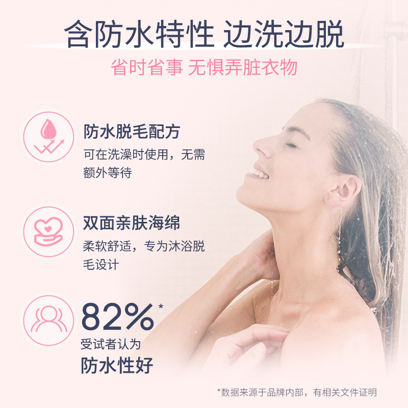  BodyNatur美体舒海外旗舰脱毛膏