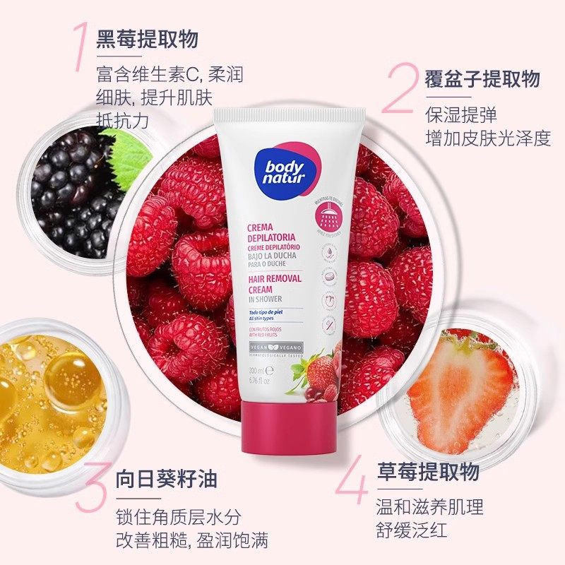  BodyNatur美体舒海外旗舰脱毛膏