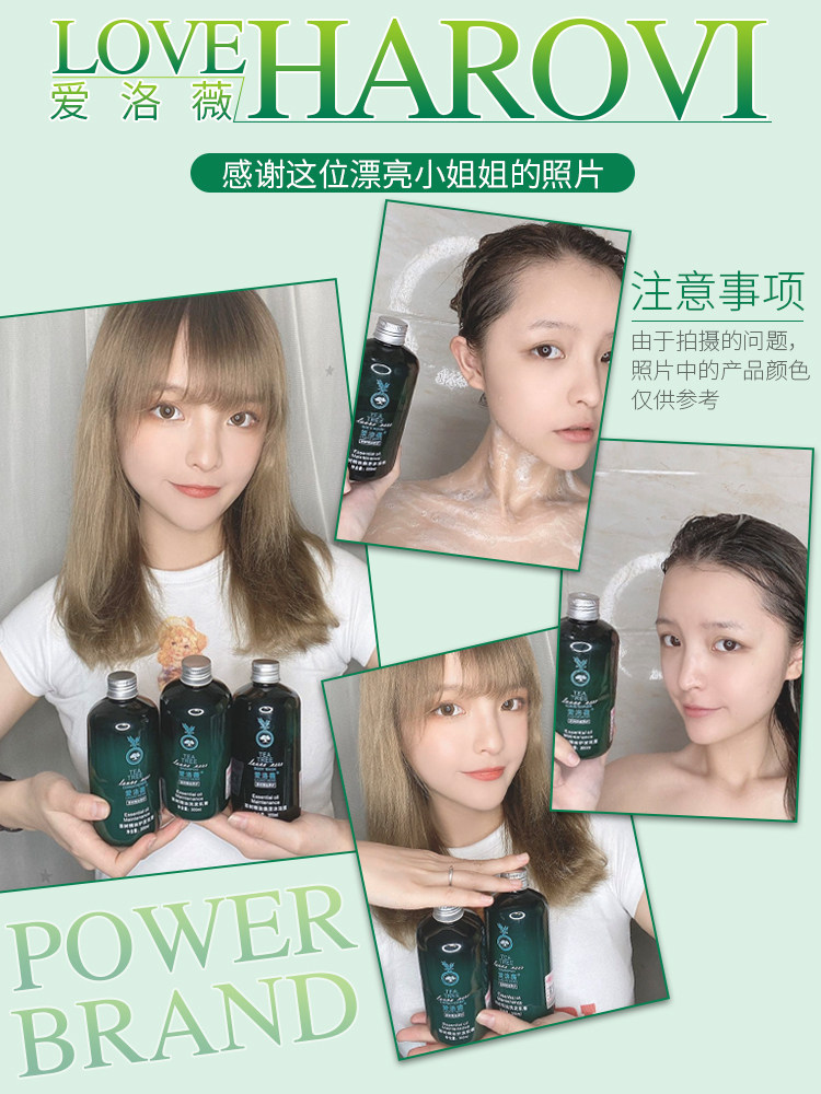 lauvo verr爱洛薇茶树焕活露沐浴液 爱洛薇沐浴露