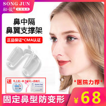 Longnose Integrated Postoperative Styling Nasal Support Nasal Support Nasal Bracket Nasal Septum Fixed Straightener Crooked Nose Heightening