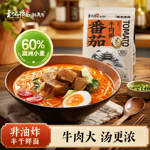 和府捞面包番茄牛肉面食面条浓汤方便面速食食品拉面晚餐夜宵早餐 - 图0