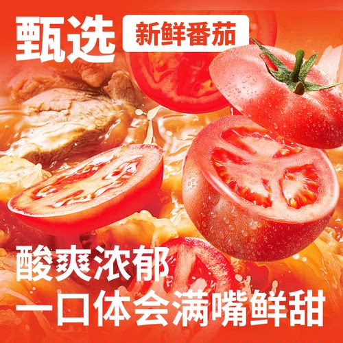 和府捞面鲜面番茄面方便面食速食拉面夜宵早餐牛肉面健康午餐速食 - 图0