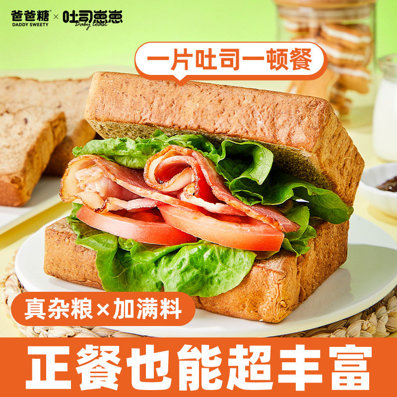  爸爸糖吐司面包