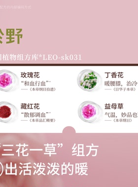yuye於野三花益母草暖暖护理油