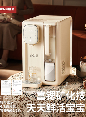 巴森富锶RO反渗透净饮机