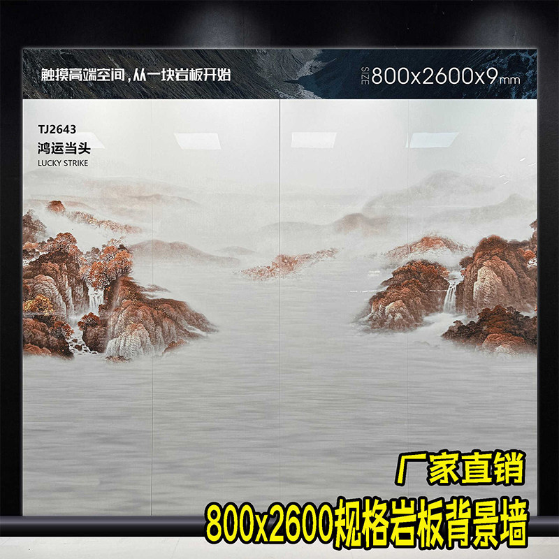 2025新款800x2600规格岩板背景墙连纹大板材瓷砖沙发轻奢简约亮光,淘宝优惠券,粉丝福利购,淘宝优惠卷