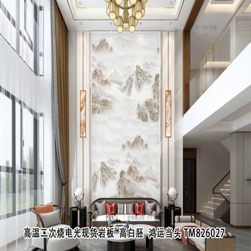 2025新款七彩电光800x2600二次烧复式楼背景墙岩板简约轻奢新中式 - 图0