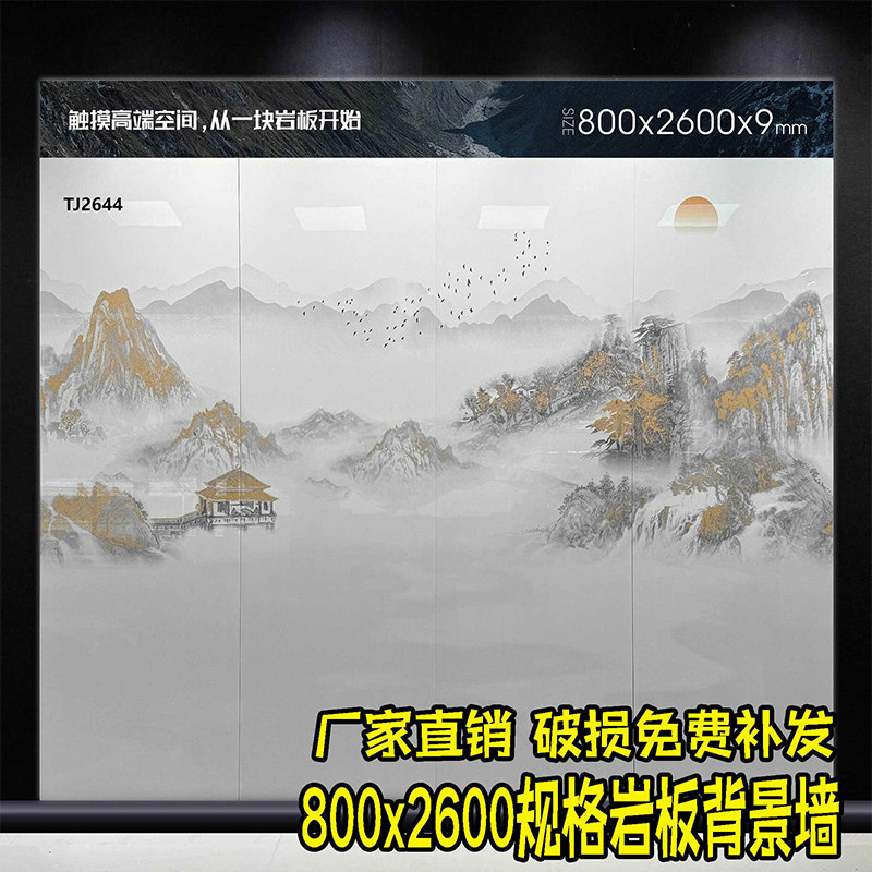 2025新款800x2600规格岩板背景墙连纹大板材瓷砖沙发轻奢简约亮光,淘宝优惠券,粉丝福利购,淘宝优惠卷