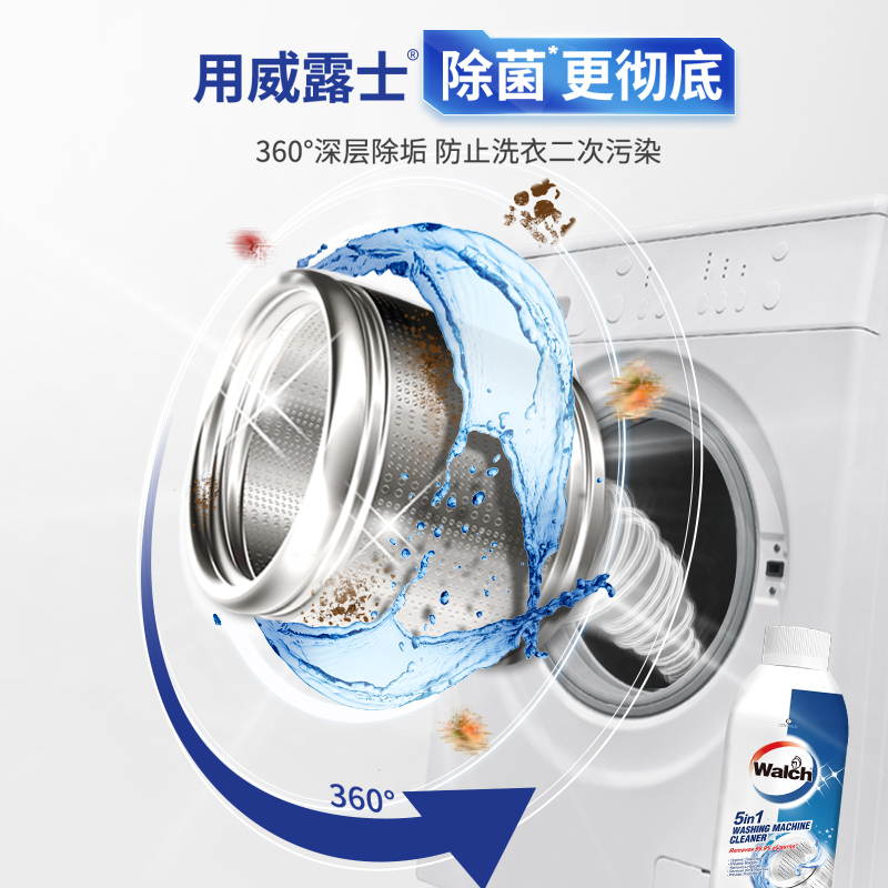 Velox washing machine detergent sterilization, descaling and deodorization
