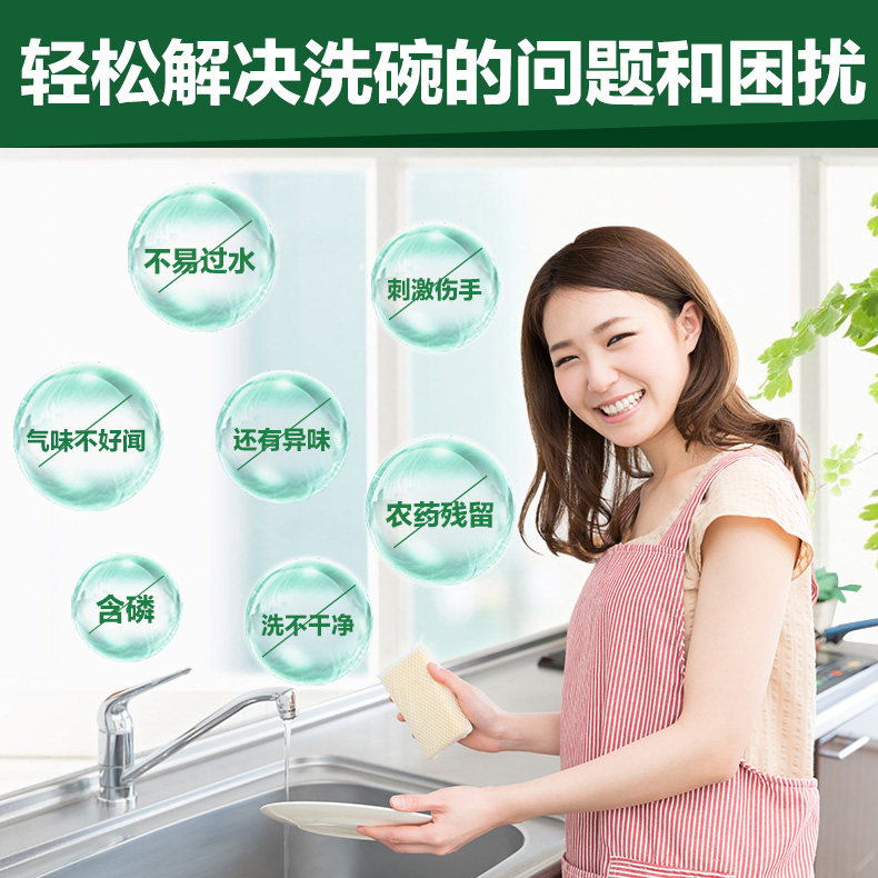 威露士绿劲餐具净家庭装家用洗洁精 威露士首购洗洁精