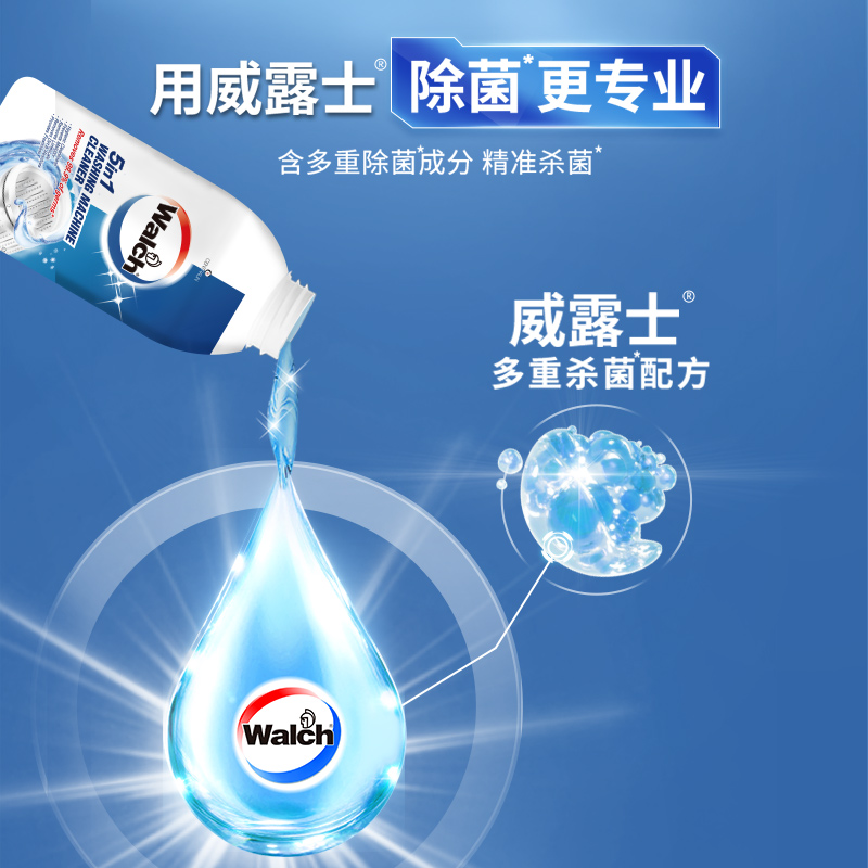 Velox washing machine detergent sterilization, descaling and deodorization