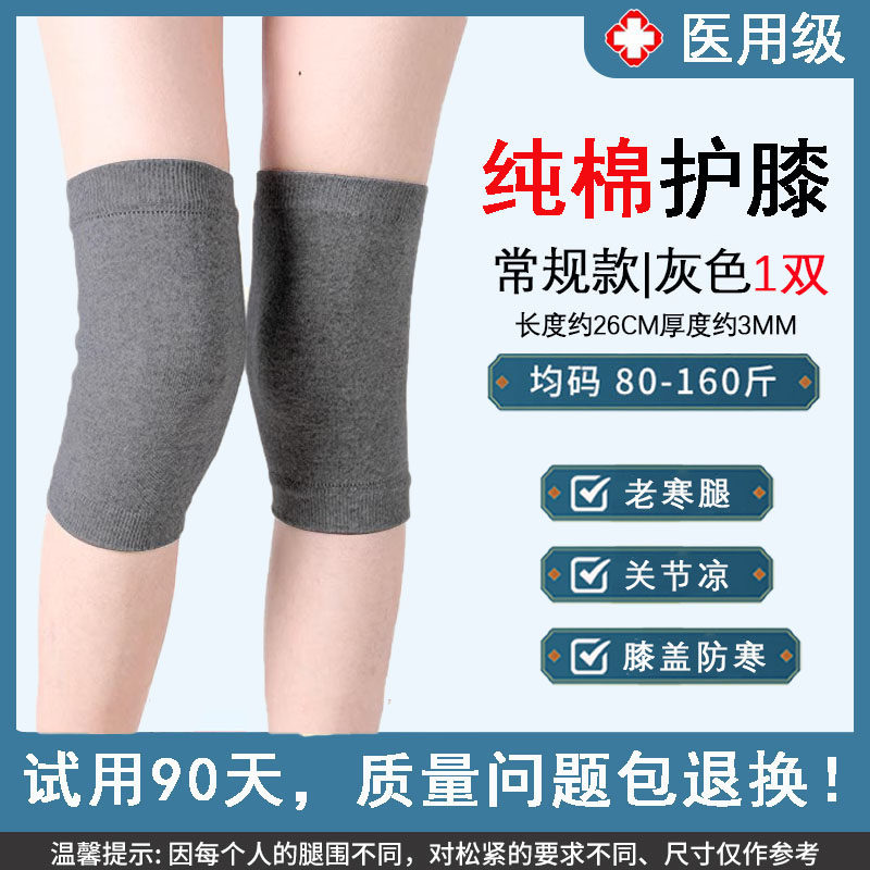  求恩医疗器械护具（器械）