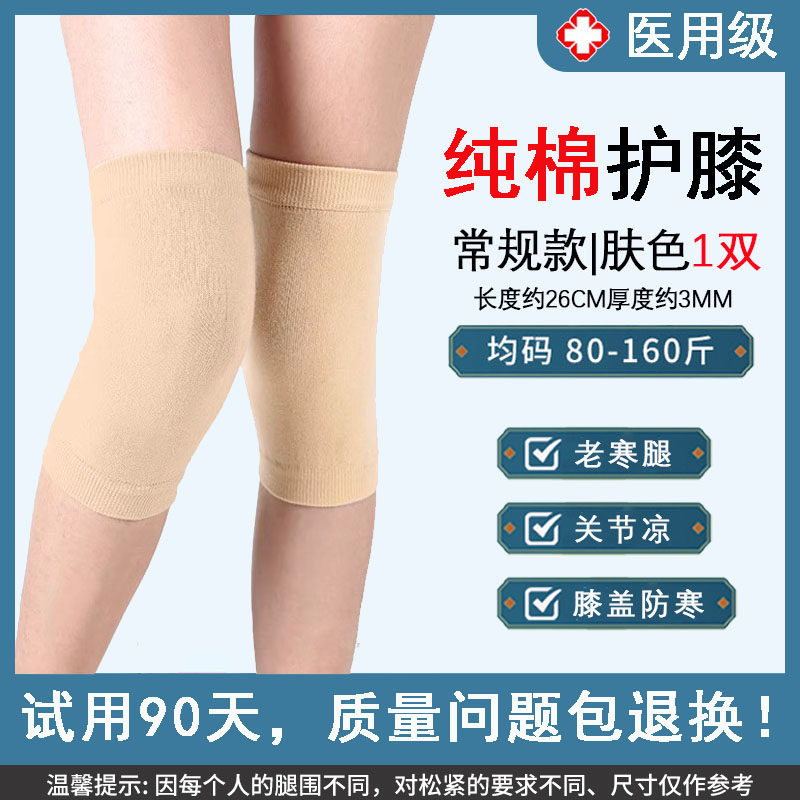  求恩医疗器械护具（器械）