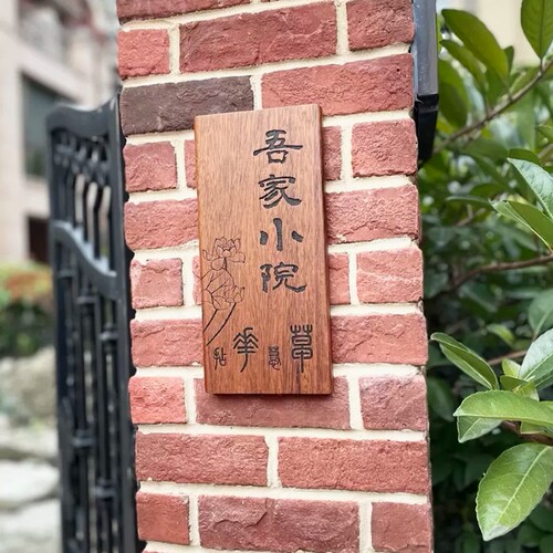 2026实木门牌家用号码定制木牌刻字民宿个性复古木质刻字装饰挂牌 - 图3