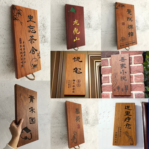 2026实木门牌家用号码定制木牌刻字民宿个性复古木质刻字装饰挂牌 - 图1