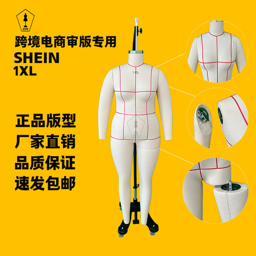 欧美大码服希音立裁人台1XL试衣模特跨境外贸大码女装立裁模特 - 图0