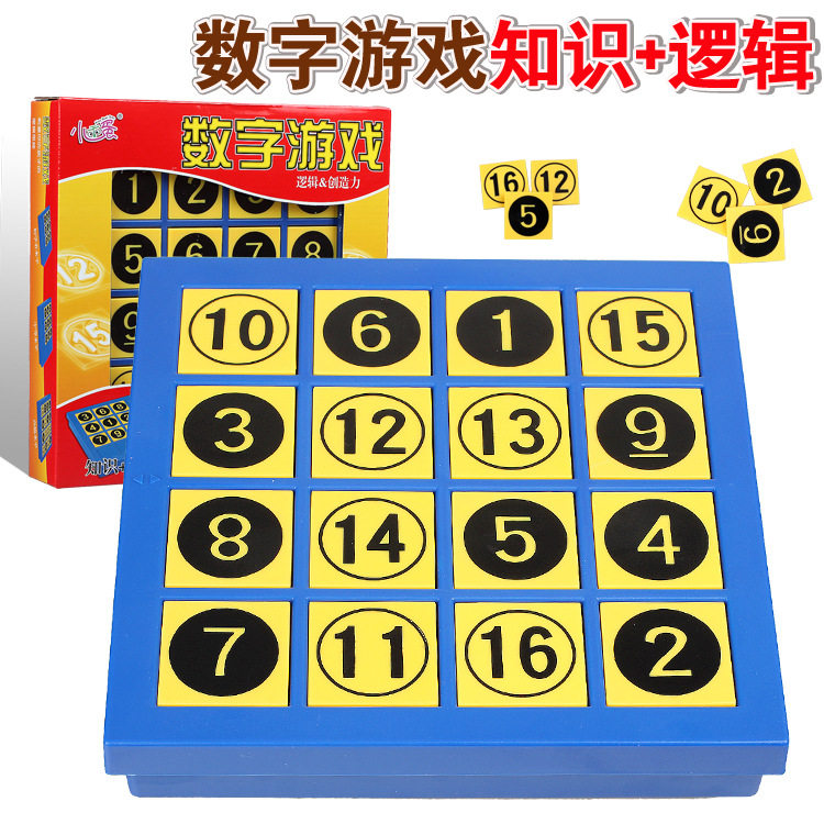 小乖蛋数字游戏九宫格数独游戏棋智力解题数学逻辑思维推理训练,淘宝优惠券,粉丝福利购,淘宝优惠卷
