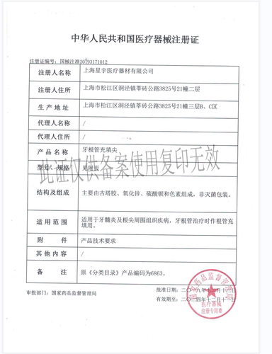 牙科口腔材料上海星宇小/大锥度牙胶尖02/04/06锥度牙胶尖牙胶棒 - 图1