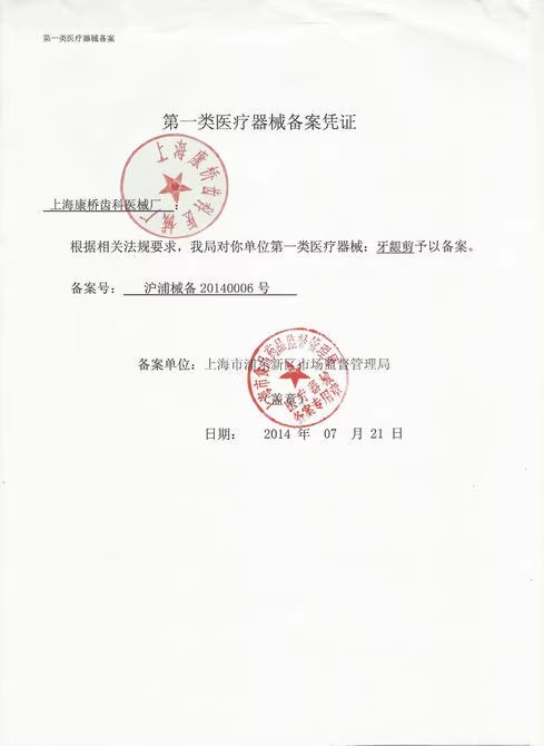 牙科材料牙龈剪上海康桥牙龈剪剪子剪刀小剪拆线手术剪-图1