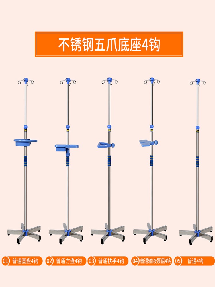 包邮输液架加厚不锈钢家用移动式吊瓶点滴架便携式诊所用高低调节 - 图0