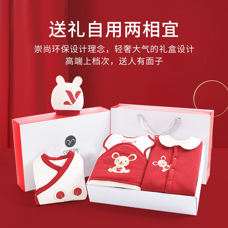 婴儿衣服秋冬套装初生刚出生礼盒 棉小果婴儿礼盒