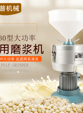 商用渣浆分离派普豆浆机分离
