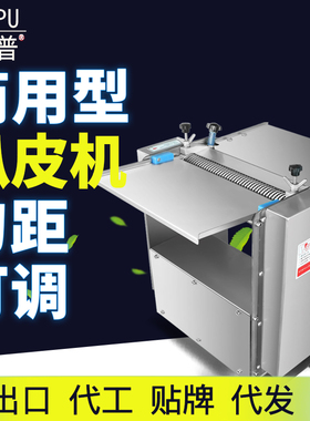 派普商用小型电动去皮机 300型扒皮机