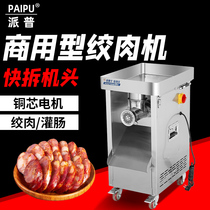 Lift Cover Commercial Whipping Machine High Power Cabinet Stainless Steel Fully Automatic 2 2KW Quick Detached Broken Meat Single Hanger