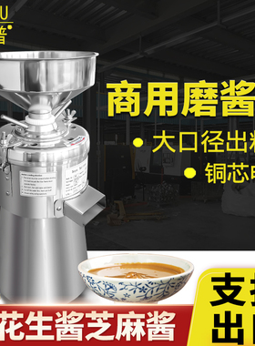派普商用石磨麻汁芝麻酱磨酱机小型家用花生酱麻酱研磨机磨浆机