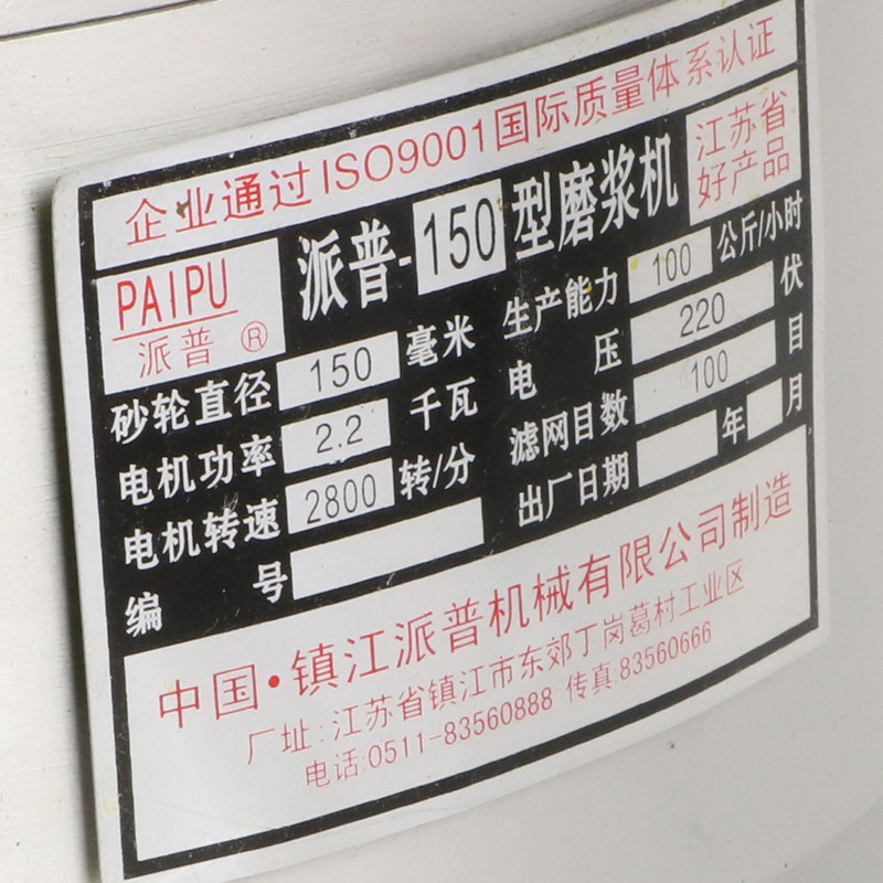 派普商用豆浆机150型渣浆分离打浆机早餐酒店豆腐豆花机磨浆机,淘宝优惠券,粉丝福利购,淘宝优惠卷