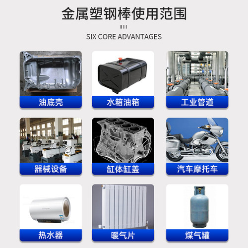 卡夫特金属塑钢棒暖气片排气管缸体水箱油箱沙眼裂缝漏水漏油强力堵漏替代焊接专用胶水粘铸铁铝耐高温修补剂 - 图0