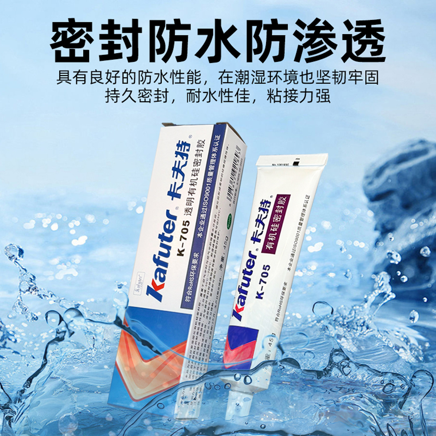 Kraft K705 transparent silicone sealant waterproof