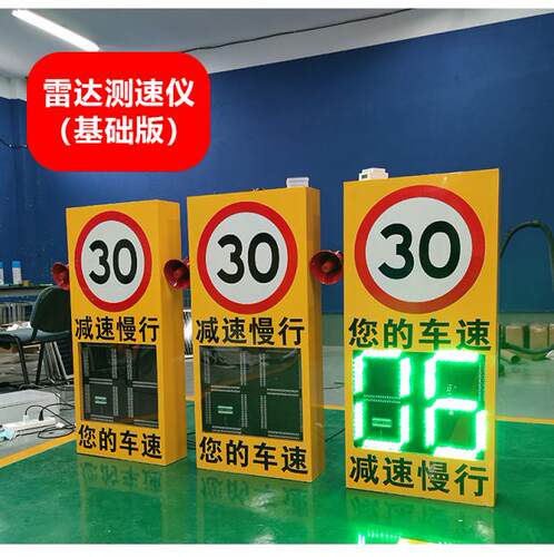 雷达测速仪太阳能电子眼抓拍照测速器高速公路超限速测速仪显示屏 - 图2