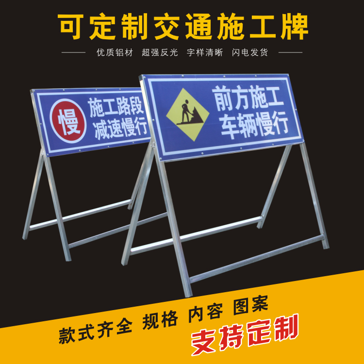 前方道路施工警示牌告示牌工地安全指示标志车辆绕行禁止通行减速 - 图0