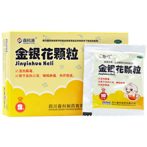 森科源 金银花颗粒10g*9袋清热解毒发热口渴咽喉肿痛热疖疮疡 - 图0