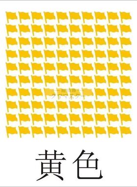 小旗子小红旗学校幼儿园不干胶销控表英雄榜自粘背胶贴纸即时贴