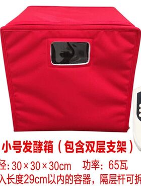 发酵箱家用面包酸奶米酒机手工皂保温醒发醒面发面育种恒温烘干箱