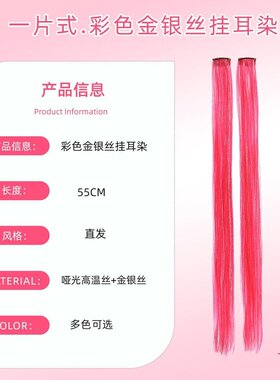 檀健次鹿晗演唱会应援物橙色编发丝带头饰发饰发夹脏辫挑染假发片