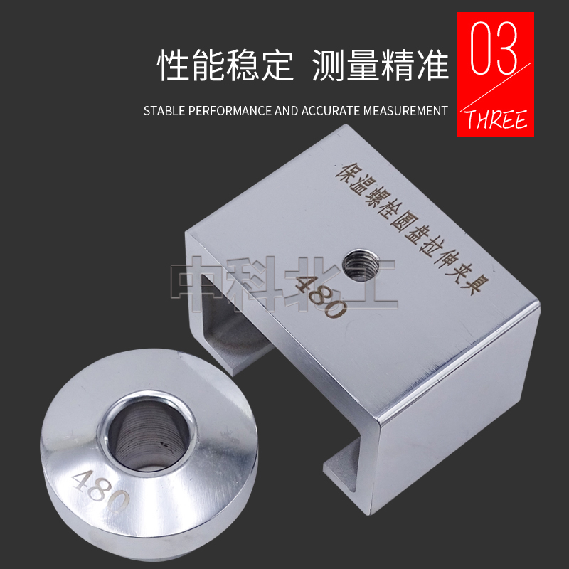 JGT480/366圆盘拉伸夹具锚栓圆盘抗拔力试验夹具保温螺栓拉伸夹具