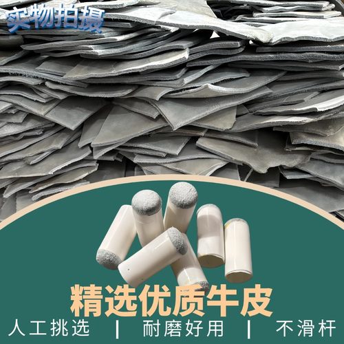 台球杆枪头套皮头塑料套桌球公杆台球用品配件替换头小头大头公杆 - 图2