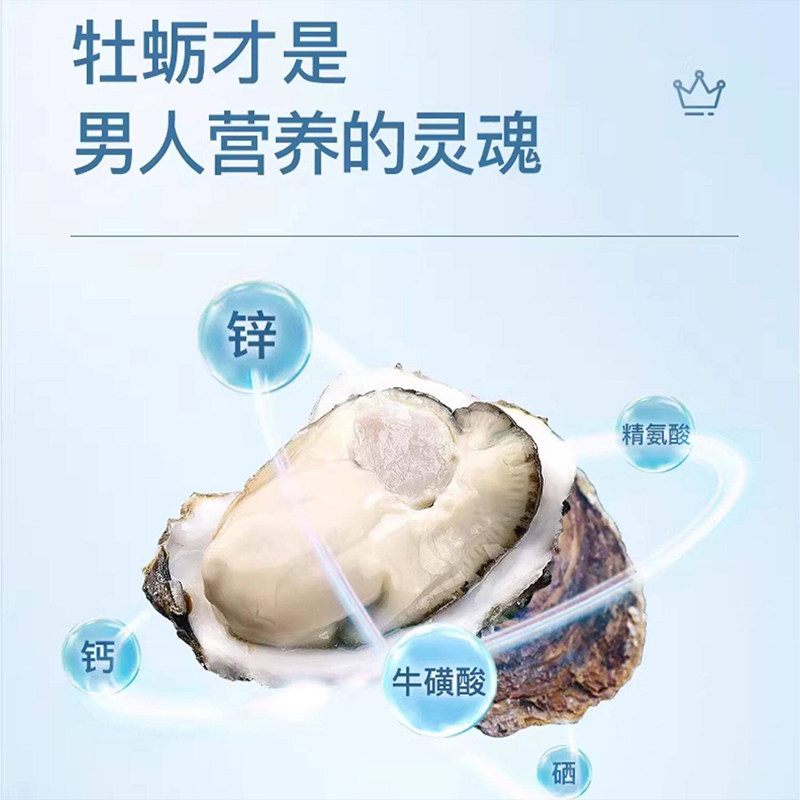 goodhealth生蚝精牡蛎精华胶囊片补锌片肾男士滋补保健品60粒*3瓶