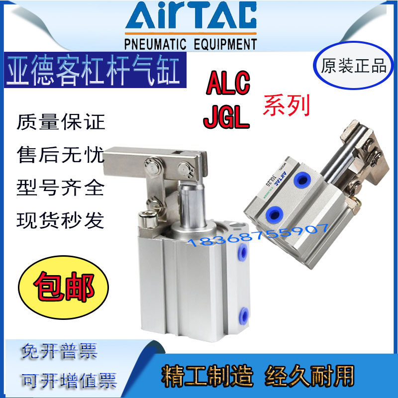 亚德客杠杆气缸ALC/JGL25/32/40/50/63/80/100气动模具下压夹紧缸 - 图3